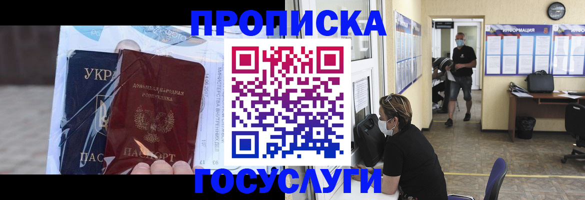 регистрация для школы в Валуйках