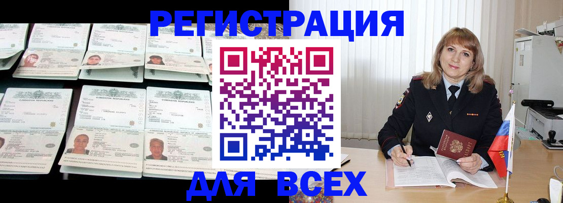 временная регистрация госуслуги в Валуйках