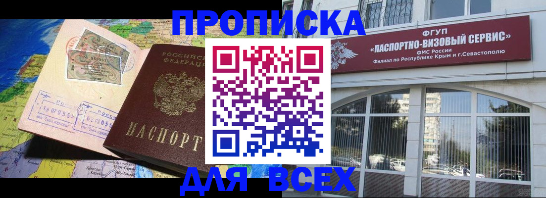 пропишу в квартире в Валуйках