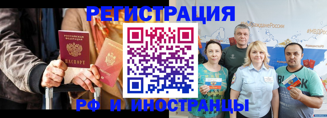 где прописаться в Валуйках