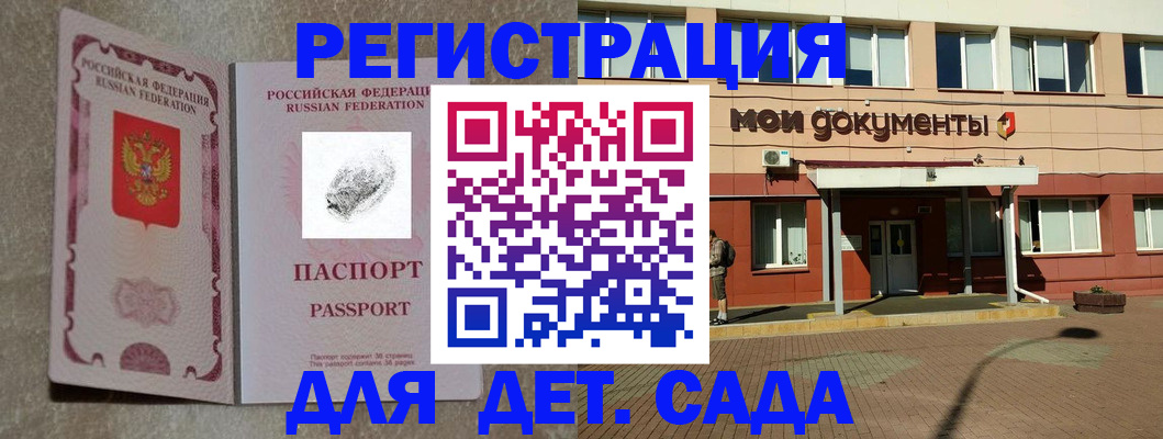 прописка регистрация в Валуйках